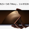 新型タブレットXiaomi Pad Mini/Redmi Pad 2 Pro：2機種の日本版登場！