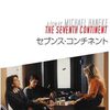 映画『セブンス・コンチネント』0/100点