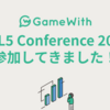 HTML5 Conference 2018に参加してきました！ #html5j #GameWith #TechWith 