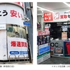 丸紅、スマホやPC等のIT機器買取・販売事業を行うイオシスに出資