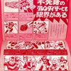 不死身のグレンダイザーにも限界がある