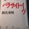 昼間に本を開いてみた
