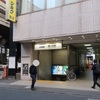 京王　幡ヶ谷駅