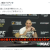 UFCの暴言王・ストリックランドが初防衛戦。U-NEXT配信。「カナダで」LGBT問題についてコメントも