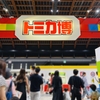 トミカ博は物理で圧倒されるパワータイプのイベントだった