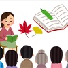 久しぶりに読み聞かせ！