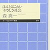 「正しさ」と「優しさ」って、やっぱり両方必要だと思う