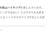 ツイッター連携で、プロフィールが開きにくいのを何とかしてやろうじゃあありませんか！