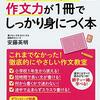 小学生向け作文通信教育講座「ブンブンどりむ」