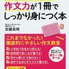 小学生向け作文通信教育講座「ブンブンどりむ」