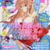 毎日日報　【「ドラゴンマガジン 2024年9月号」読み進め中。雑誌で唯一定期購読しているもの。】
