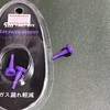 TM craft Gas nozzle adapter