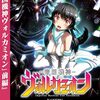 異世界転生ロボットファンタジー『帝国機神ヴォルカミオン』コミックノヴァにて新連載スタート