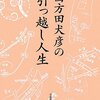 あちこちで花火大会が