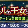 ファブールの王女と師父まとめ FF4イベント FFRK