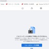 晴れて？　アク禁になりました