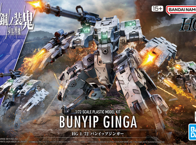 【境界戦機 極鋼ノ装鬼】オセアニア連合軍の大型AMAIM！「HG 1/72 バンイップジンガー」のご紹介！