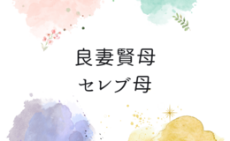 記事を見る
