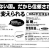 「政党からの独立」と「政治的中立」についての質問