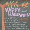 今日はハローウィーン
