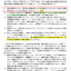 茨城県によるEM菌の水質改善効果の検証結果の紹介