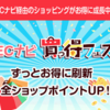 【ECナビ】副業始めるなら、初心者に絶対オススメのECナビ！【副業 初心者向け】