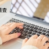 SNSでの出会いから