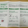 唾液検査で見た目だけでは分からない「お口の健康状態」を調べましょう！