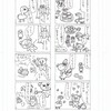 くまの子の4コマ漫画。3ページ分。