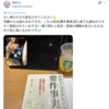    「初心者でも超分かりやすい」いただきました(__)　ゼロからマスターする要件事実