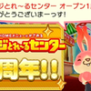 「バッジとれ～るセンター」が1周年！ お得な企画にまさかのコラボ！