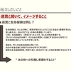 遺言と生命保険は同じ？なぜ遺言には抵抗があるのか