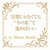 捨てるほどに運がよくなる！手放し片付けのすすめ