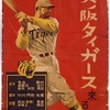 香櫨園｜2025年5月31日(土)〜7月27日(日) 西宮市大谷記念美術館で野球とデザイン🐯『デザインで辿る阪神タイガース』が開催されます！