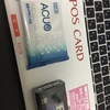 【クレジットカード】EPOSカードが届いた♪