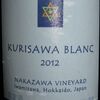 Kurisawa Blanc Nakazawa Vineyard 2012