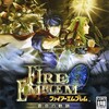 006 神よ その黄昏よ 金﨑猛 ファイアーエムブレム Echoes もうひとりの英雄王 3ds Vgm格納庫 006 神よ その黄昏よ 金﨑猛 ファイアーエムブレム Echoes もうひとりの英雄王 3ds Vgm格納庫