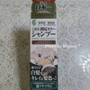 白髪用『利尻昆布ヘアカラートリートメント＆カラーシャンプー』が無添加で頭皮にも優しく、最強♪♪
