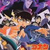 大野克夫「名探偵コナン　天国へのカウントダウン　オリジナル・サウンドトラック」