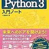 EclipseでPythonを使うためのPydev設定