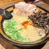 一蘭 相模原店（相模原市南区古淵）