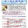 　７月29日「鍛える国語教室」研究会（略称，鍛国研） 第８回全国大会（福岡大会）授業者全員決定！