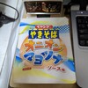 【ペヤング】獄激辛、お前まだ居たのか……