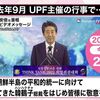 ネトウヨであり続ける限り、否応なく統一教会信者化せざるを得ないネトウヨ共について