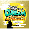 大阪城天守閣復興90周年記念事業 大阪城夢祭 『関西ジャニーズJr. DREAM LIVE 2022』