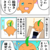 アナログ漫画（線画アナログ着彩デジタル）を初投稿