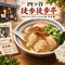 四ツ谷「徒歩徒歩亭」で雲呑麺　昭和39年の屋台の名を受け継ぐ、大ぶりワンタンの一杯