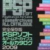 今完全保存版PSPソフト＆ゲームアーカイブスオールカタログ2009という雑誌にとんでもないことが起こっている？