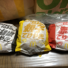 マクドナルドさんでテリヤキバーガーの新商品！！さっそく買ってきた②～親子てりやき