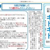 当院が経験した「口腔がんかもしれない」【院内広報キトキト第81号】